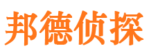 魏都邦德私家侦探公司